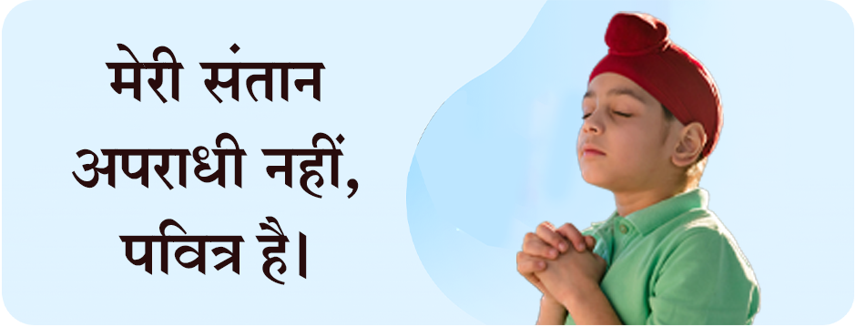 parenting veda mobile application best parenting app online course in gujarati and hindi daily parenting activity parenting webinar seminar workshop kit personal counseling child brain development child behavioral issue jitendra timbadiya - my child is not a criminal, he is pure attractions of the seminar