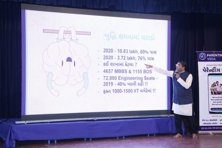 parenting veda mobile application best parenting app online course in gujarati and hindi daily parenting activity parenting webinar seminar workshop kit personal counseling child brain development child behavioral issue jitendra timbadiya - seminar photo gallery