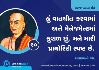 parenting veda mobile application best parenting app online course in gujarati and hindi daily parenting activity parenting webinar seminar workshop kit personal counseling child brain development child behavioral issue jitendra timbadiya - exclusiveness of our course