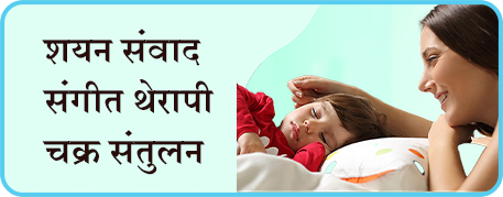 parenting veda mobile application best parenting app online course in gujarati and hindi daily parenting activity parenting webinar seminar workshop kit personal counseling child brain development child behavioral issue jitendra timbadiya - sleep dialogue music therapy cycle balance mobile addiction freedom