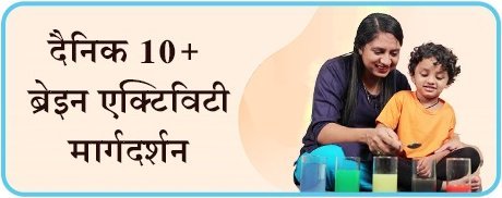 parenting veda mobile application best parenting app online course in gujarati and hindi daily parenting activity parenting webinar seminar workshop kit personal counseling child brain development child behavioral issue jitendra timbadiya - brain activity guidance child psychology based daily parenting
